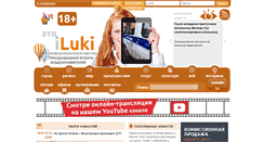 Desktop Screenshot of iluki.ru